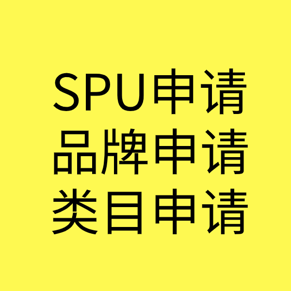 莆田类目新增